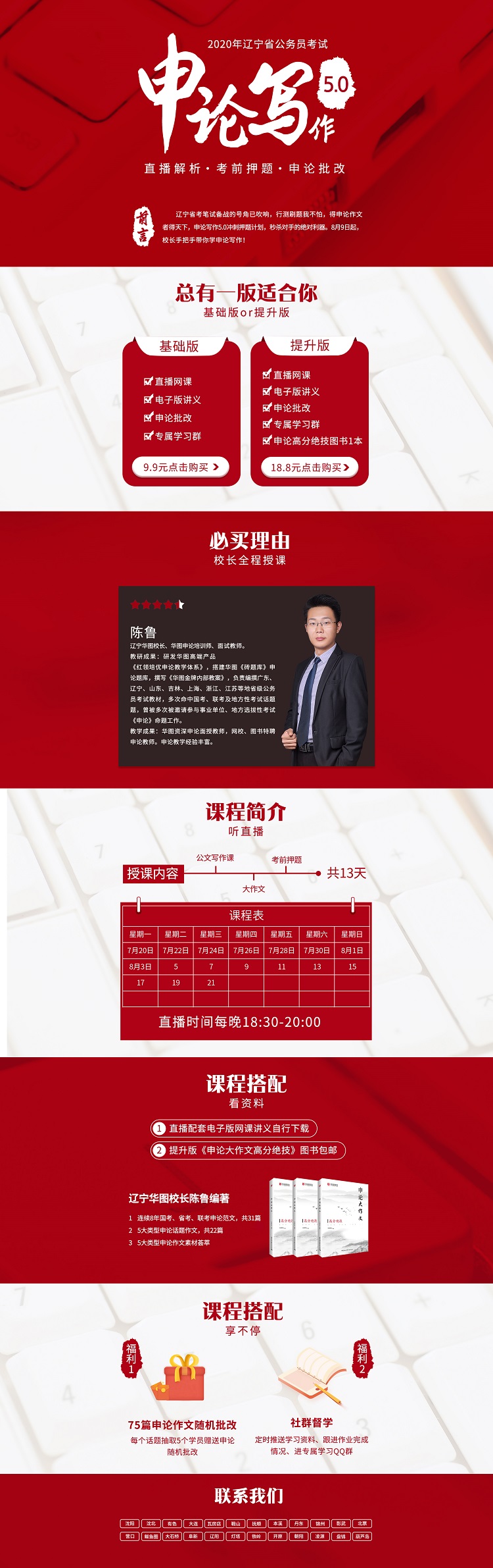申论5.0专题-缩小.jpg
